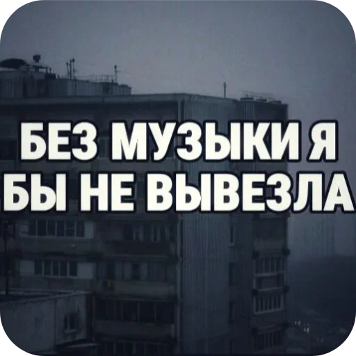 Стикер 🎧 из набора Больше стиков тут: