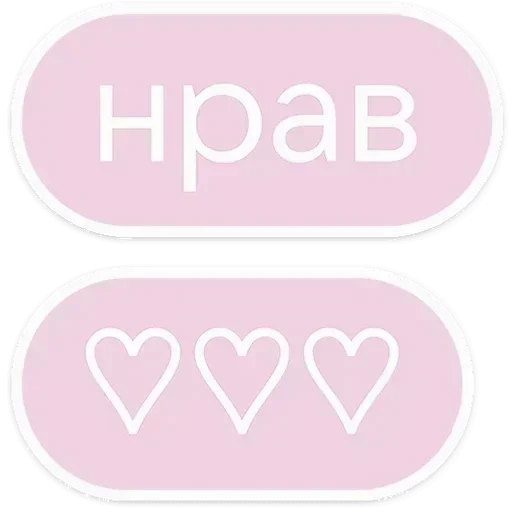 Стикер 👍 из набора >-< тгк -