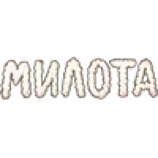 Стикер ☺️ из набора >-< тгк -