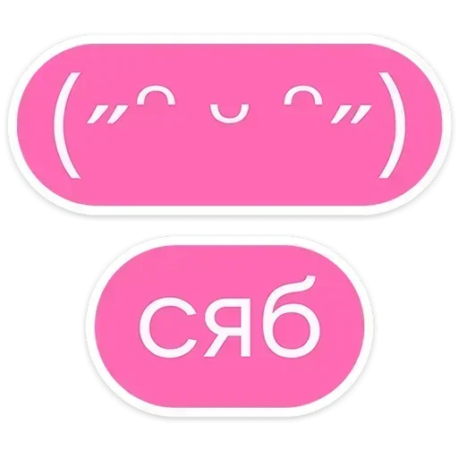 Стикер ☺ из набора >-< тгк -
