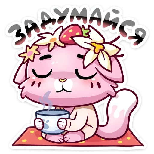 Стикер 🍓 из набора Клубничная Ванилька