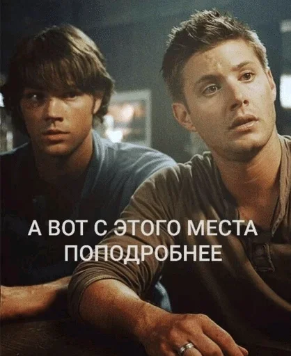 Стикер 🤔 из набора супернатуральни пикчи