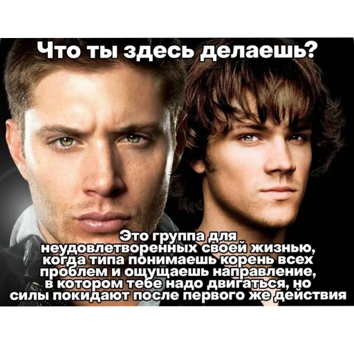 Стикер ❤ из набора супернатуралы
