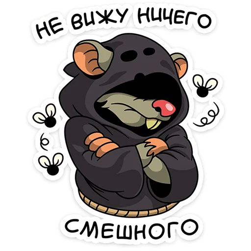 Стикер 🌟 из набора Крысиная банда от