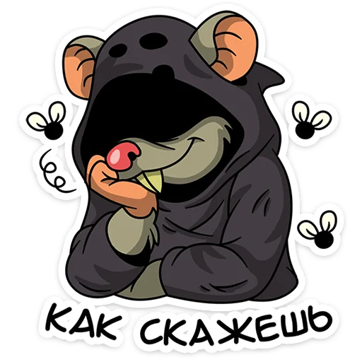 Стикер 🌟 из набора Крысиная банда от