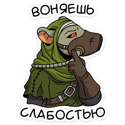 Стикер 🌟 из набора Крысиная банда от
