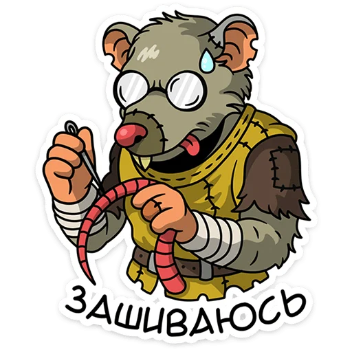 Стикер 🌟 из набора Крысиная банда от