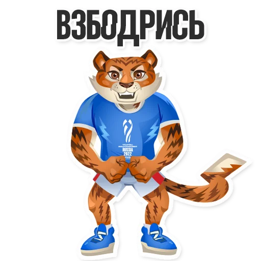 Стикер 😬 из набора tigrosha