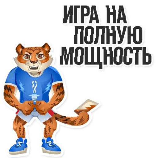 Стикер 😮 из набора tigrosha