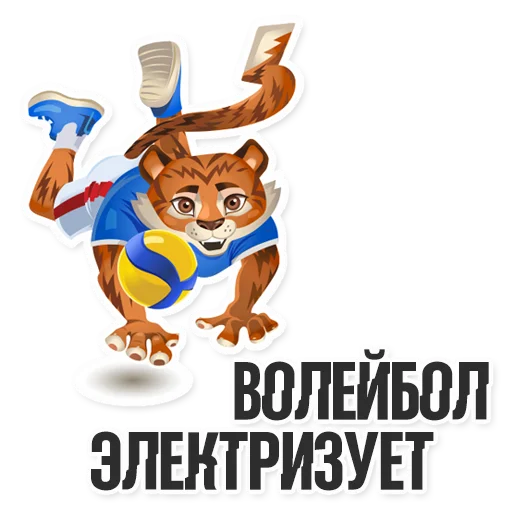 Стикер 👍 из набора tigrosha