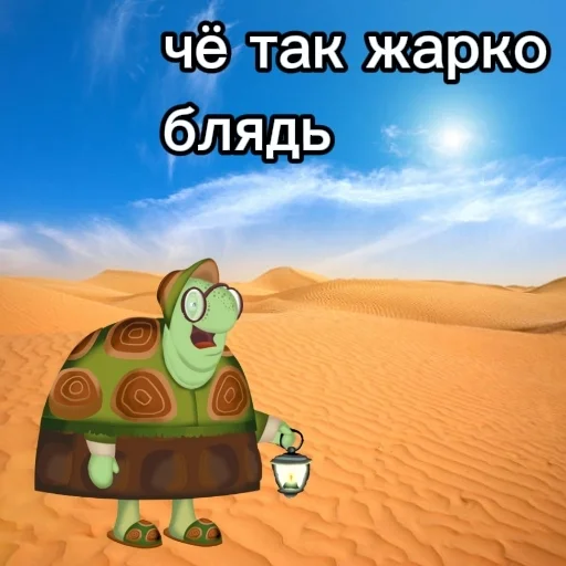 Стикер 🥵 из набора Лунтик: Потерянное детство