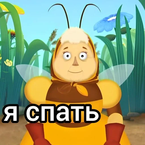 Стикер 🥱 из набора Лунтик: Потерянное детство