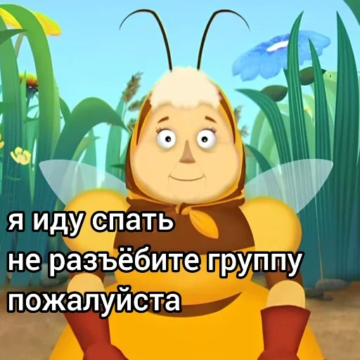Стикер 😴 из набора Лунтик: Потерянное детство