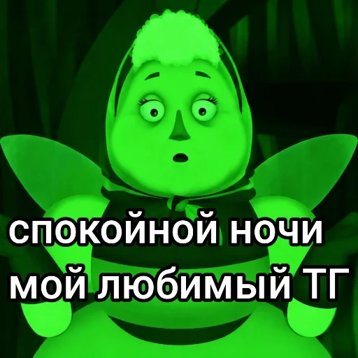 Стикер 😴 из набора Лунтик: Потерянное детство