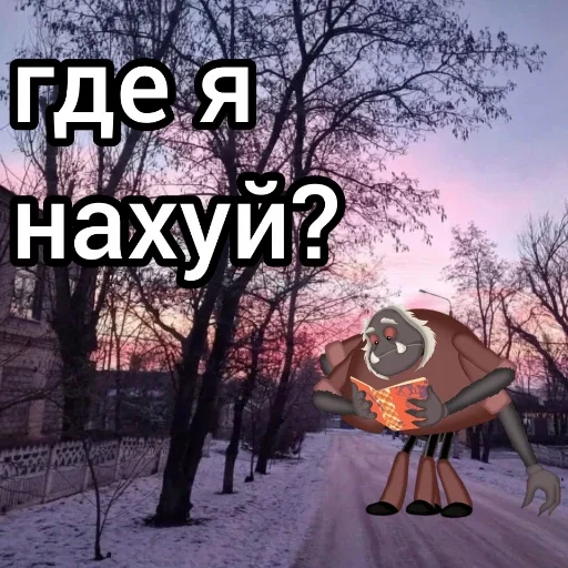 Стикер 🗺️ из набора Лунтик: Потерянное детство