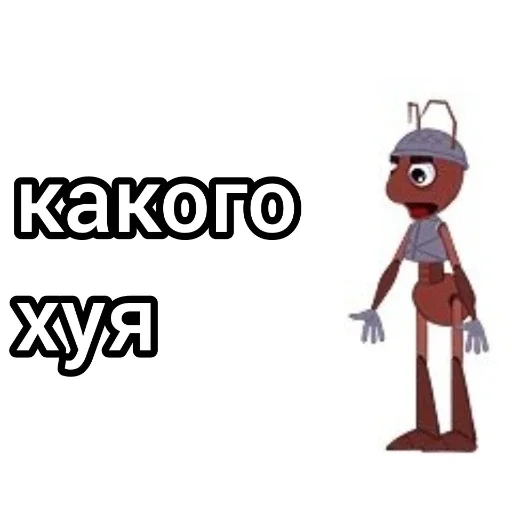 Стикер 🤬 из набора Лунтик: Потерянное детство