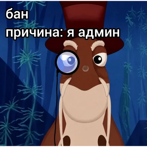 Стикер 😈 из набора Лунтик: Потерянное детство