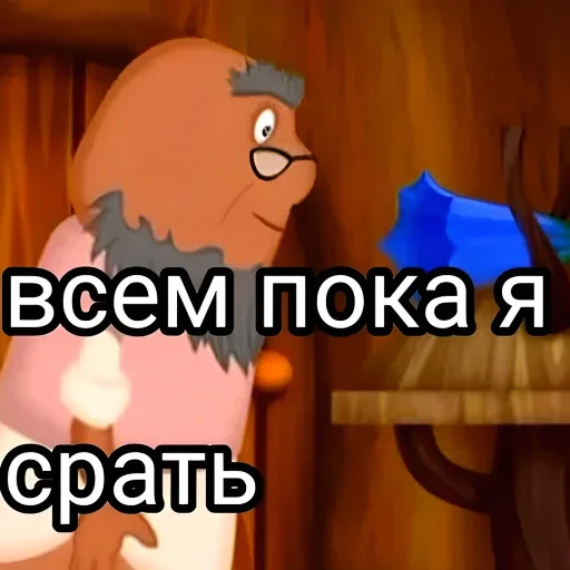 Стикер 📢 из набора Лунтик: Потерянное детство