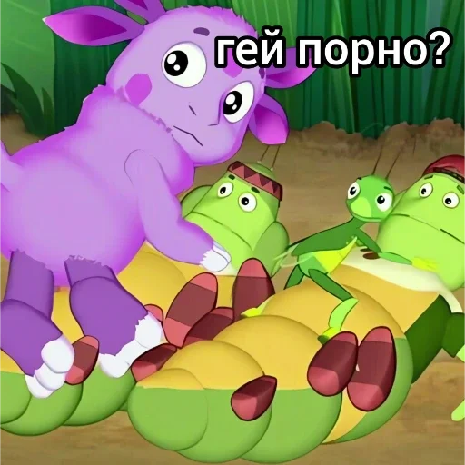 Стикер 🤨 из набора Лунтик: Потерянное детство