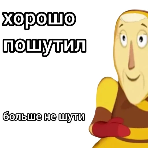 Стикер 🤣 из набора Лунтик: Потерянное детство