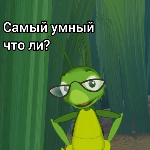 Стикер 🧐 из набора Лунтик: Потерянное детство