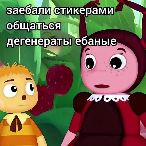 Стикер 🤡 из набора Лунтик: Потерянное детство
