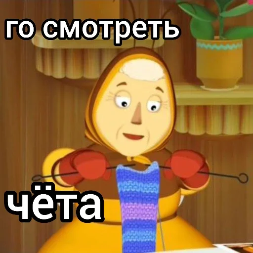 Стикер 📺 из набора Лунтик: Потерянное детство
