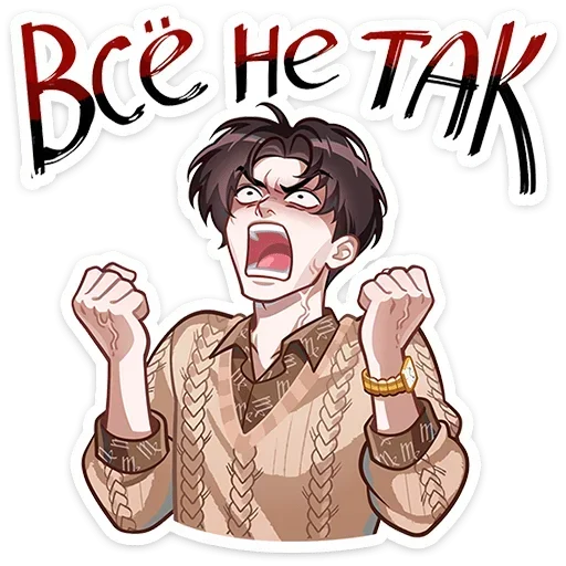 Стикер 😩 из набора Вирель