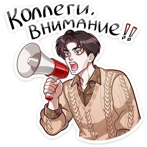 Стикер 📣 из набора Вирель