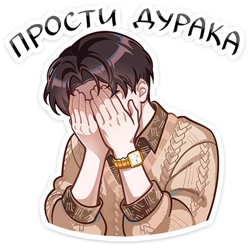 Стикер 😖 из набора Вирель