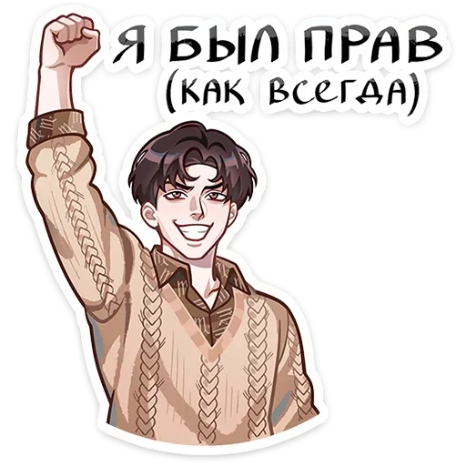 Стикер 😏 из набора Вирель