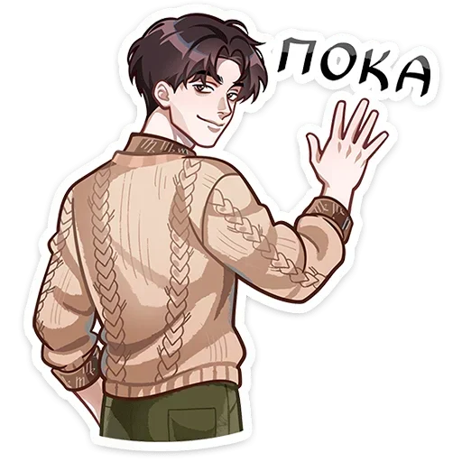 Стикер 👋 из набора Вирель
