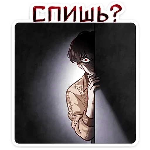 Стикер 😶 из набора Вирель