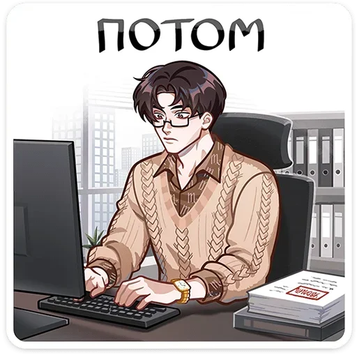 Стикер 💻 из набора Вирель