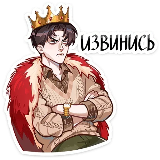 Стикер 🤴 из набора Вирель