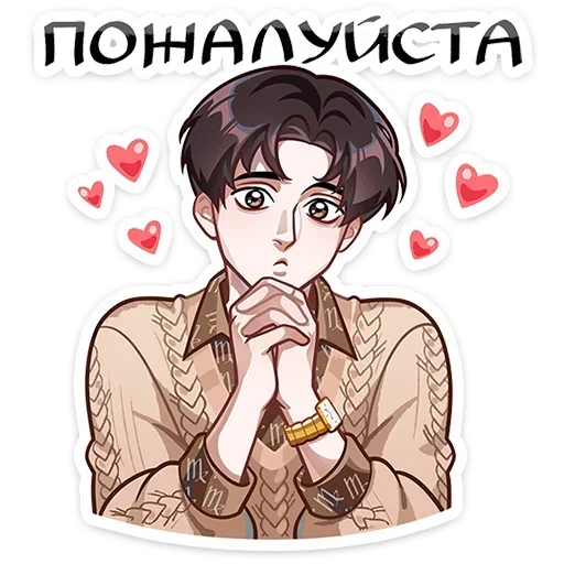 Стикер 🙏 из набора Вирель