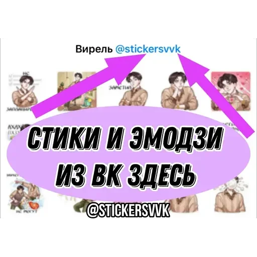 Стикер ©️ из набора Вирель