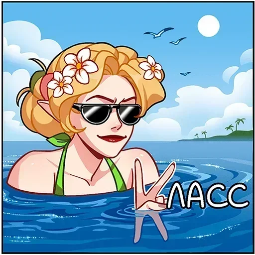 Стикер 🏖 из набора Мэйди БТ |