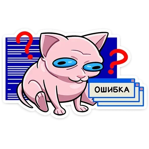 Стикер 😵‍💫 из набора | Рамзес — и точка