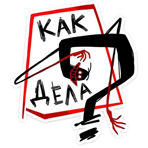 Стикер ❓ из набора Шиш |
