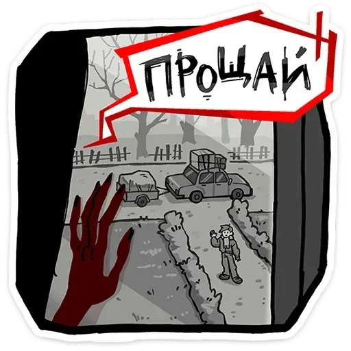 Стикер 👋 из набора Шиш |