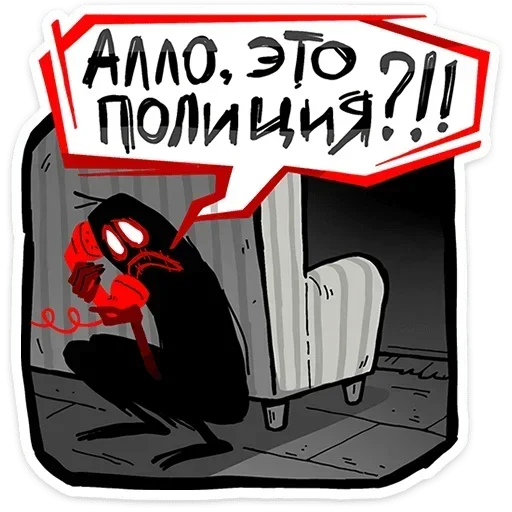Стикер 📞 из набора Шиш |