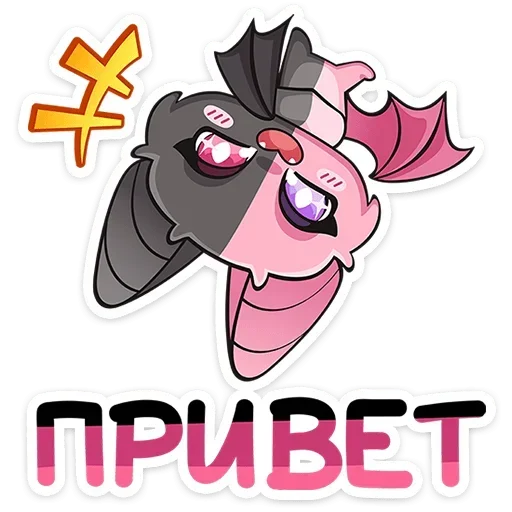 Стикер 👋 из набора Виспи |