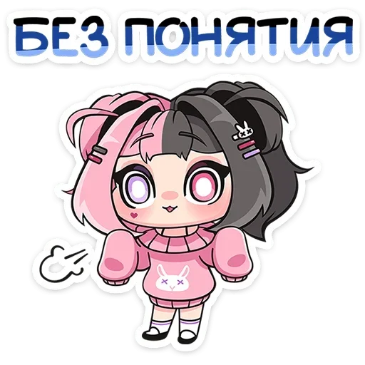 Стикер 🤷‍♀️ из набора Виспи |