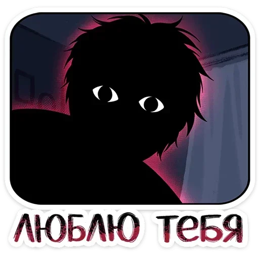 Стикер 👀 из набора Скар |