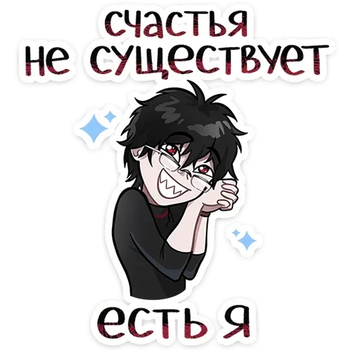Стикер 😇 из набора Скар |