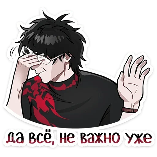 Стикер 🫸 из набора Скар |