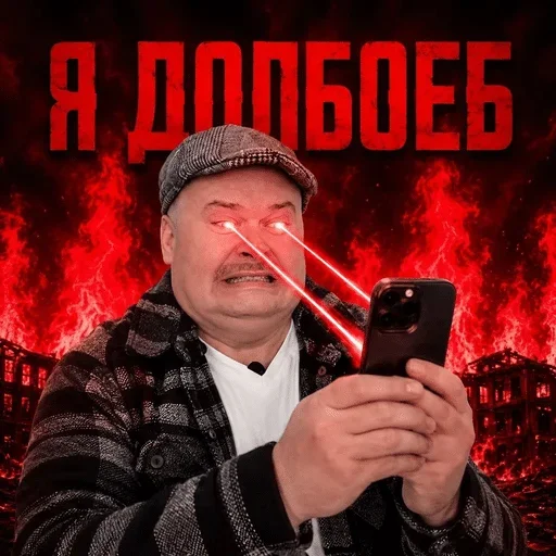 Я ФИКСИРУЮ!