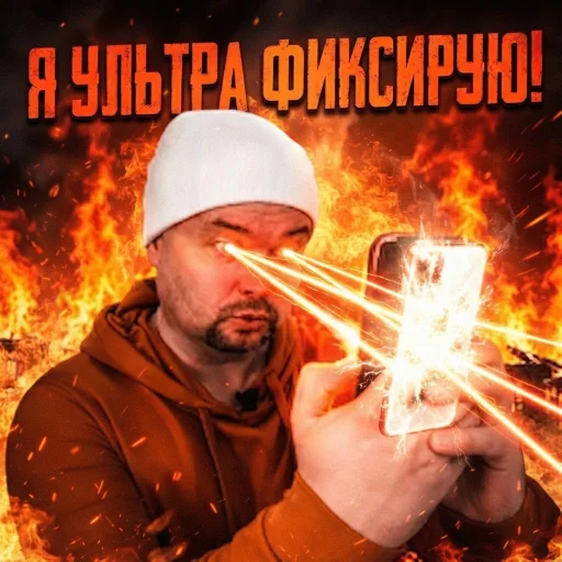 Стикер 🤩 из набора Я ФИКСИРУЮ!