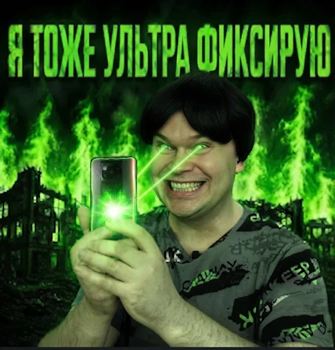Стикер 🤩 из набора Я ФИКСИРУЮ!